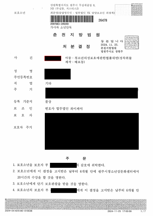 판결문
