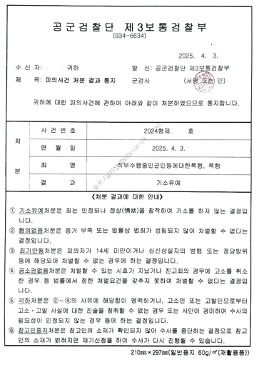 판결문