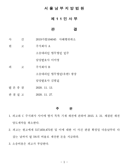 판결문
