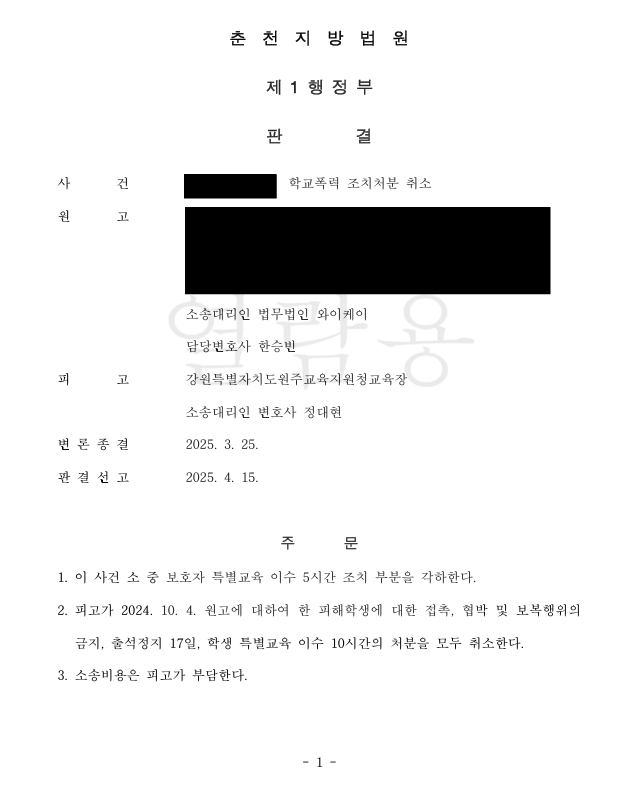 판결문