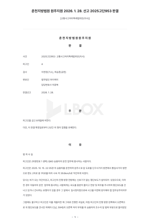 판결문