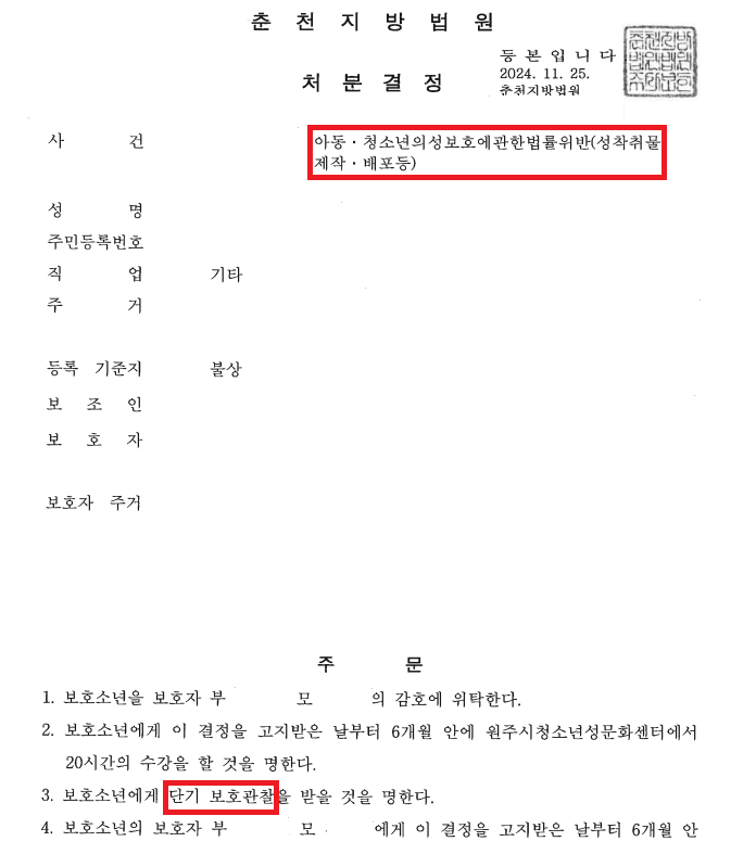 판결문