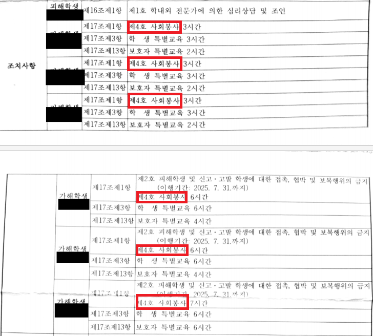 판결문