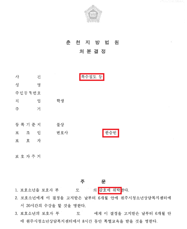 판결문