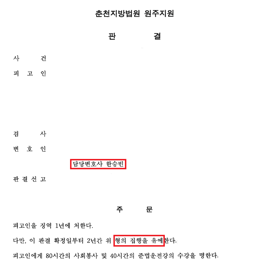판결문