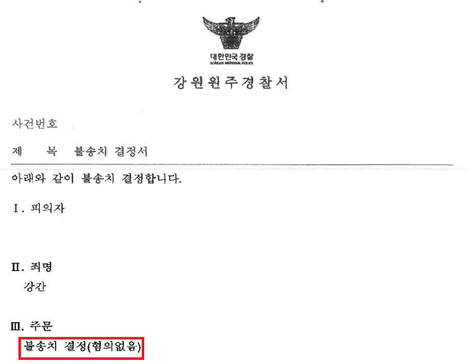 판결문